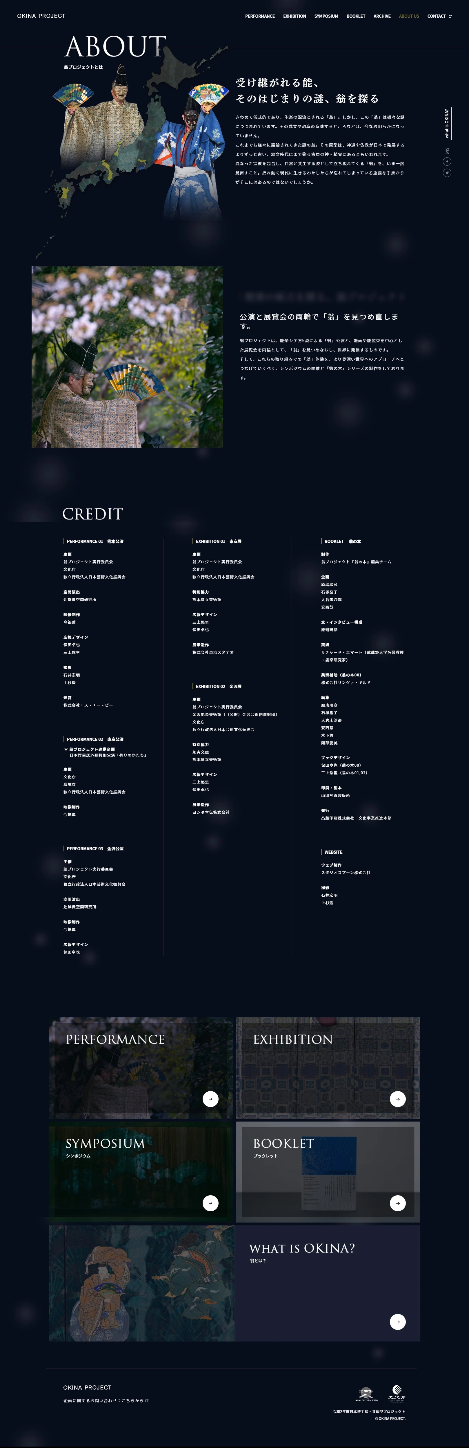 OKINA PROJECT