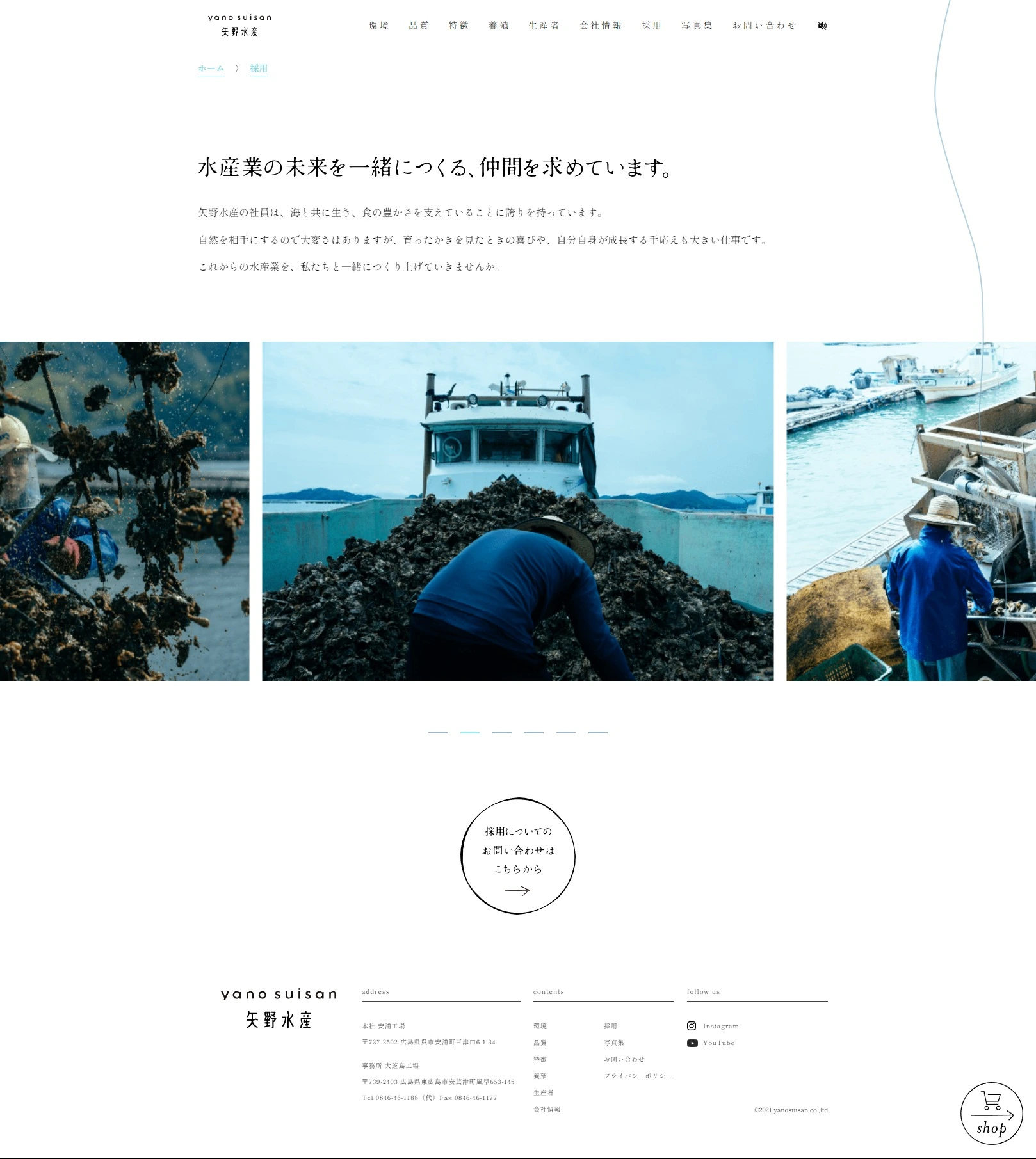 矢野水産株式会社