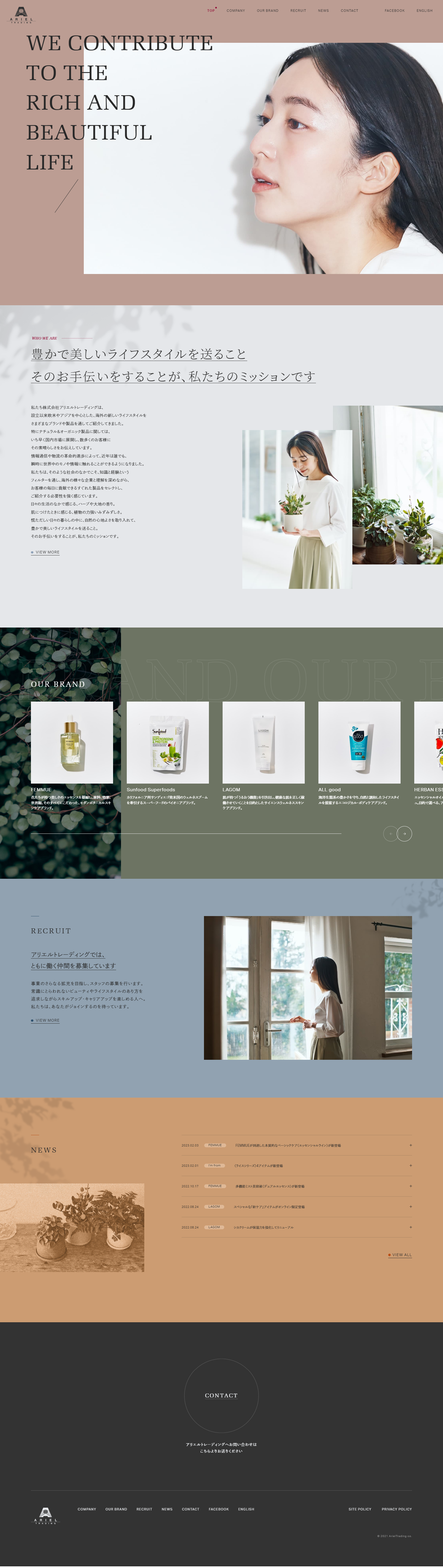 株式会社アリエルトレーディング