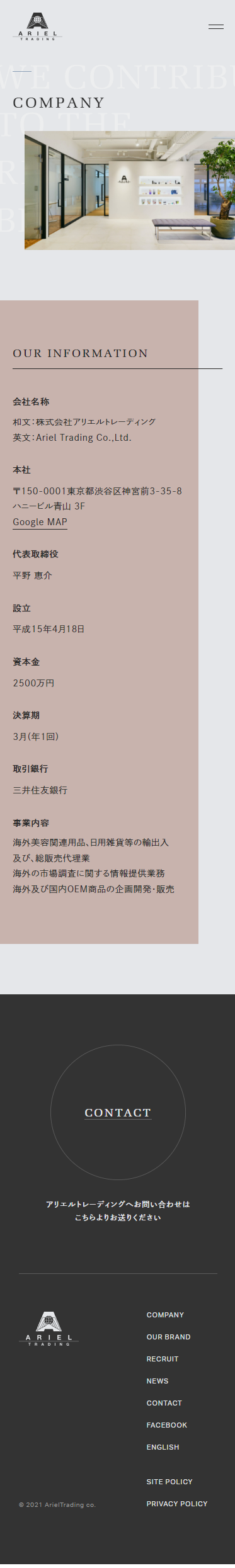 株式会社アリエルトレーディング