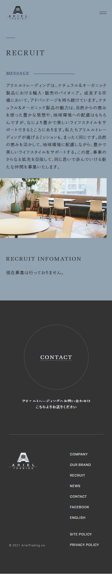 株式会社アリエルトレーディング