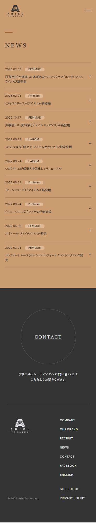 株式会社アリエルトレーディング